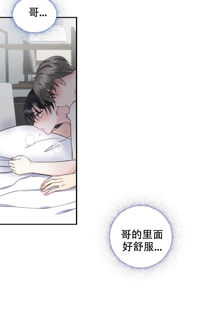 《爱的百分比》漫画最新章节第13话免费下拉式在线观看章节第【13】张图片