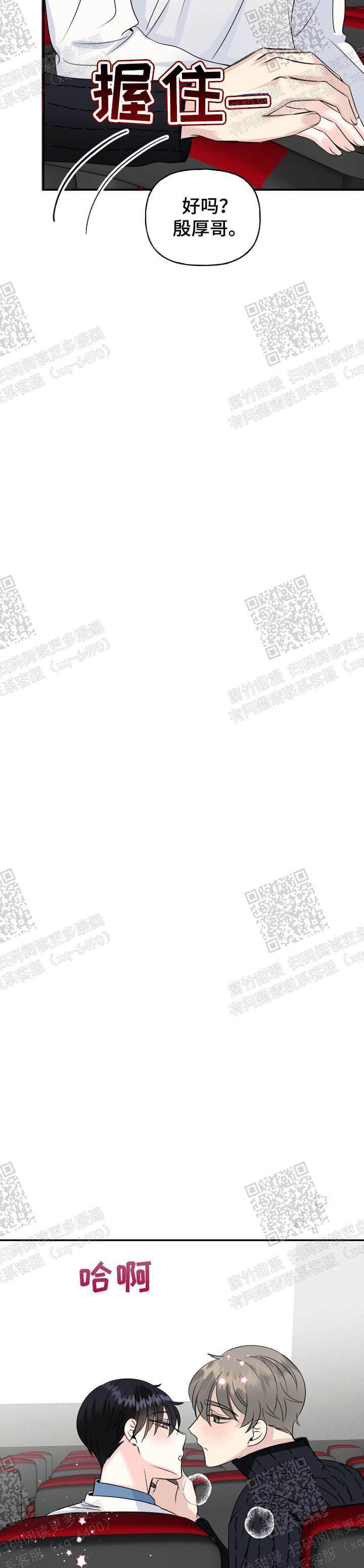 《爱的百分比》漫画最新章节第32话免费下拉式在线观看章节第【4】张图片