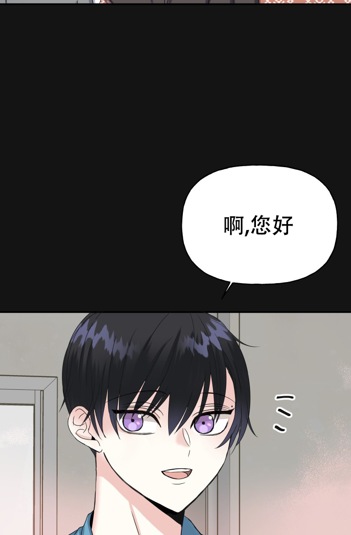 《爱的百分比》漫画最新章节第4话免费下拉式在线观看章节第【13】张图片