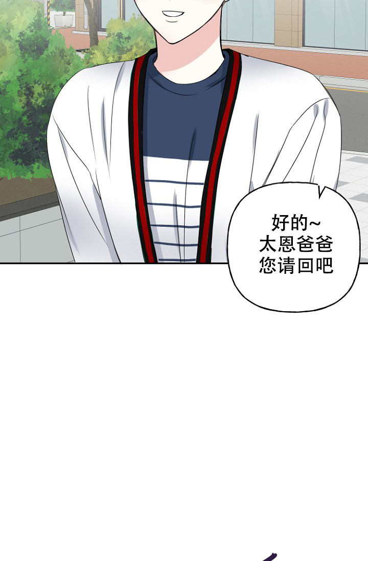 《爱的百分比》漫画最新章节第14话免费下拉式在线观看章节第【11】张图片