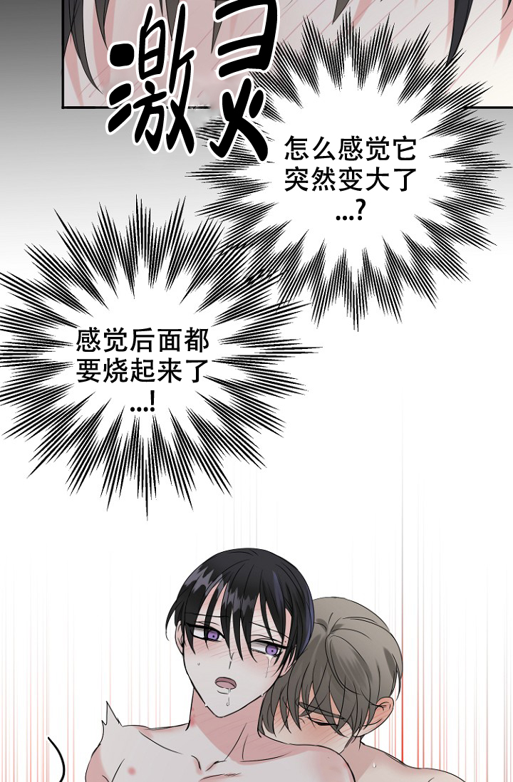 《爱的百分比》漫画最新章节第6话免费下拉式在线观看章节第【13】张图片