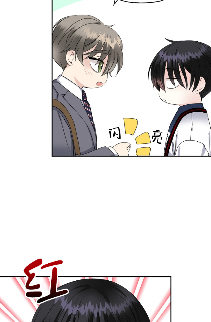 《爱的百分比》漫画最新章节第14话免费下拉式在线观看章节第【23】张图片