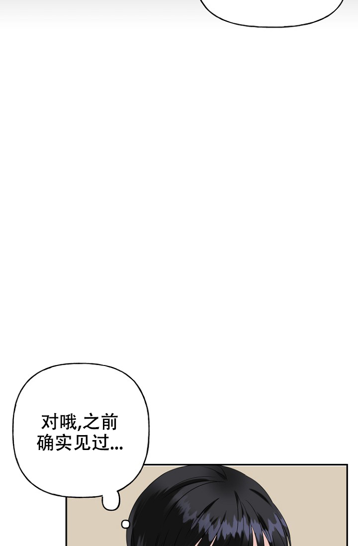 《爱的百分比》漫画最新章节第14话免费下拉式在线观看章节第【36】张图片