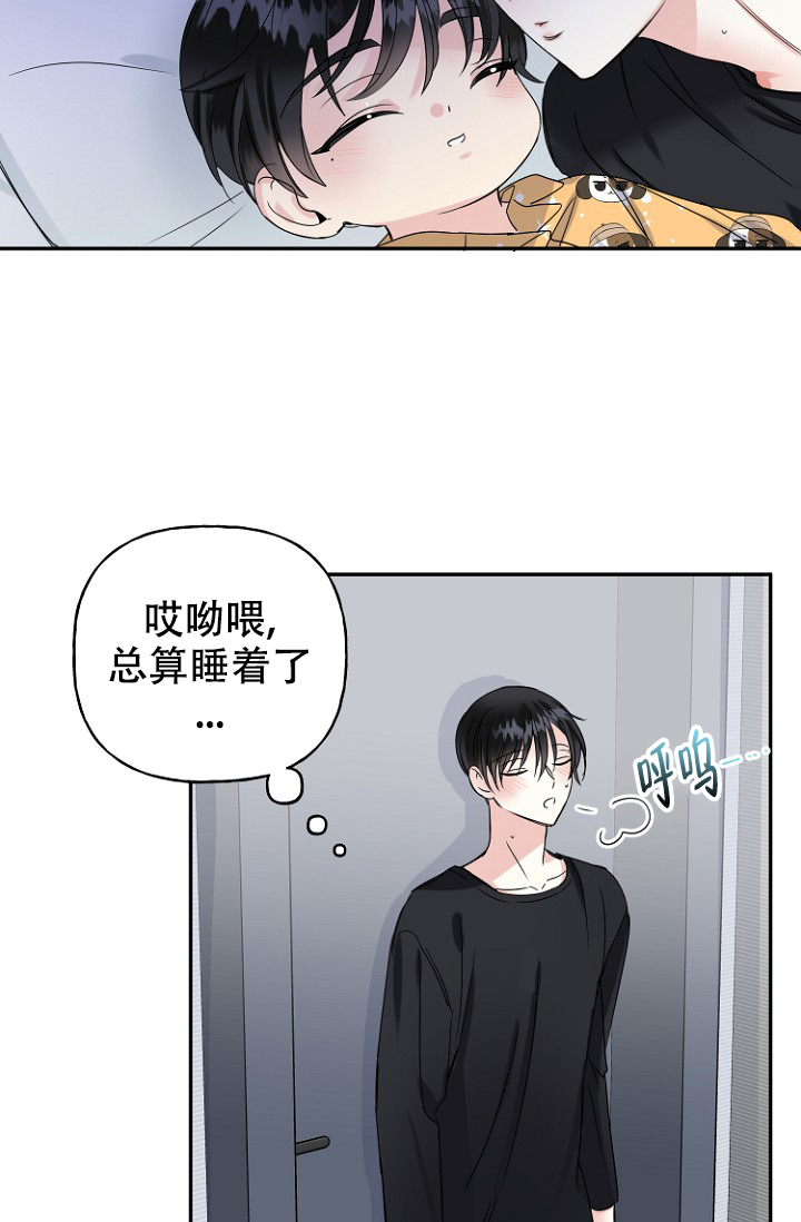 《爱的百分比》漫画最新章节第12话免费下拉式在线观看章节第【9】张图片