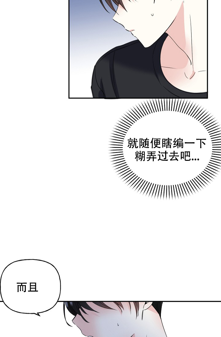 《爱的百分比》漫画最新章节第11话免费下拉式在线观看章节第【10】张图片