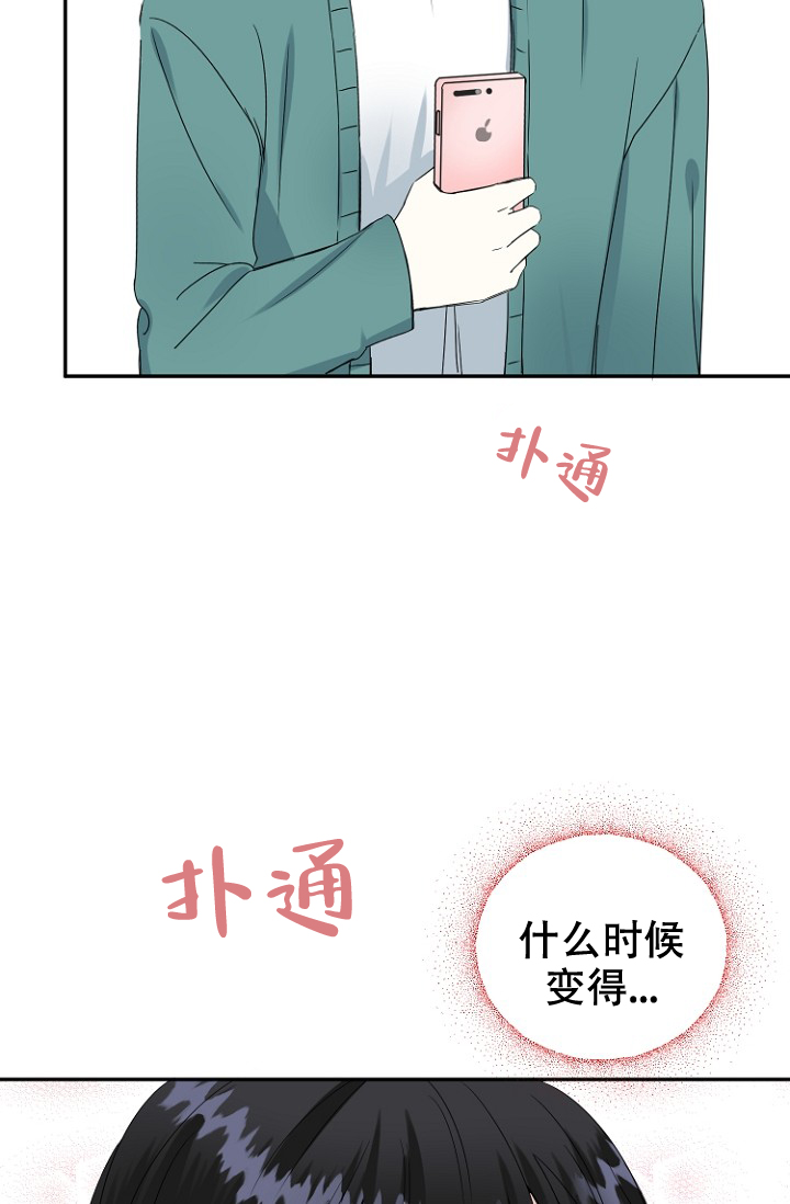 《爱的百分比》漫画最新章节第17话免费下拉式在线观看章节第【31】张图片