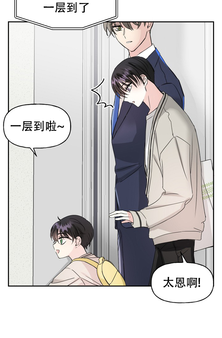 《爱的百分比》漫画最新章节第7话免费下拉式在线观看章节第【19】张图片