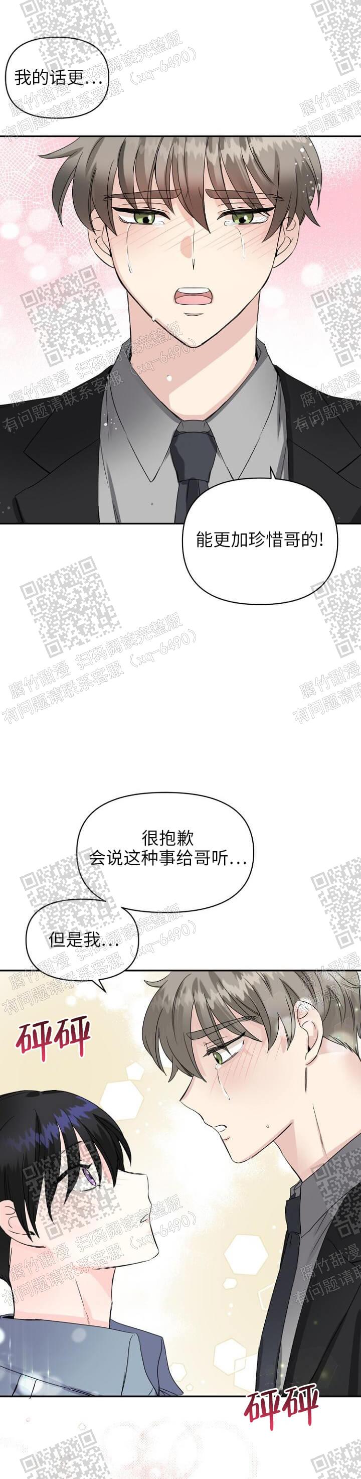 《爱的百分比》漫画最新章节第21话免费下拉式在线观看章节第【12】张图片