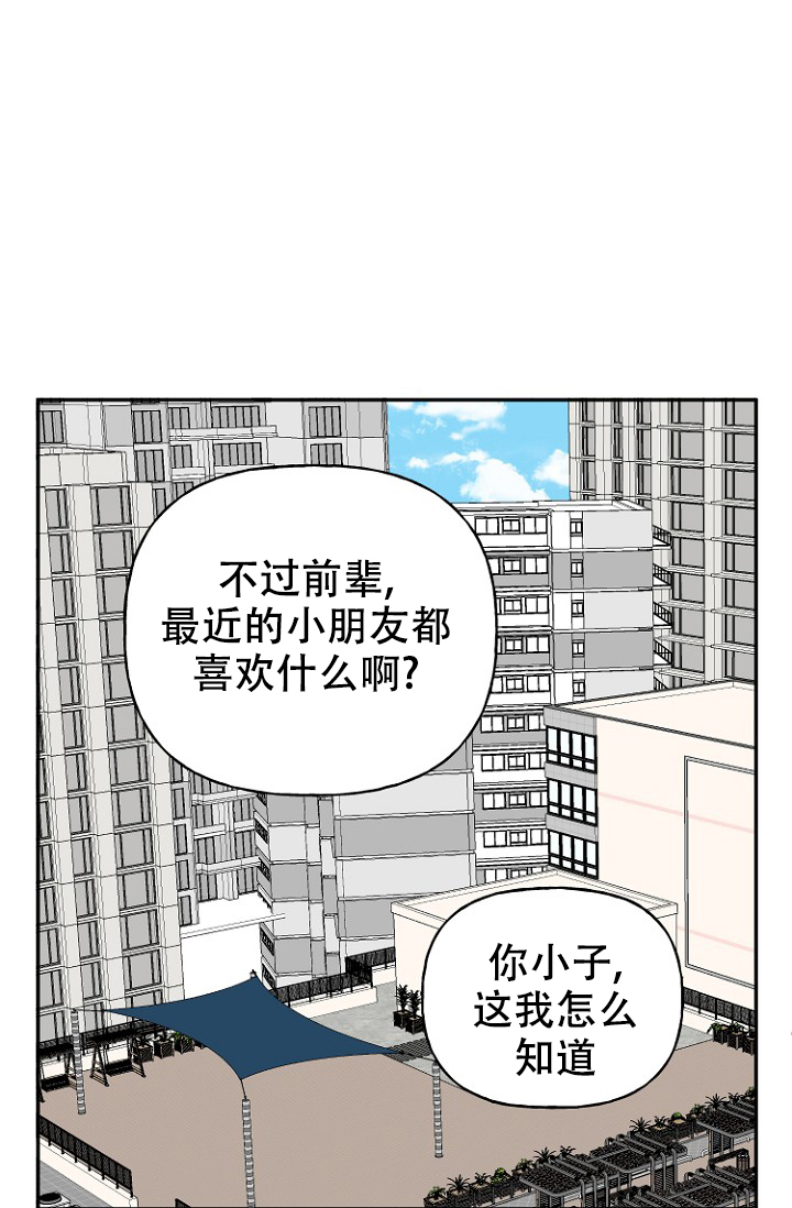 《爱的百分比》漫画最新章节第6话免费下拉式在线观看章节第【39】张图片