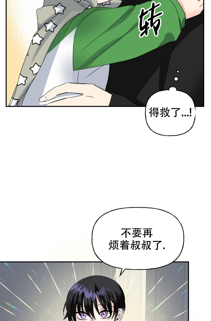 《爱的百分比》漫画最新章节第16话免费下拉式在线观看章节第【10】张图片