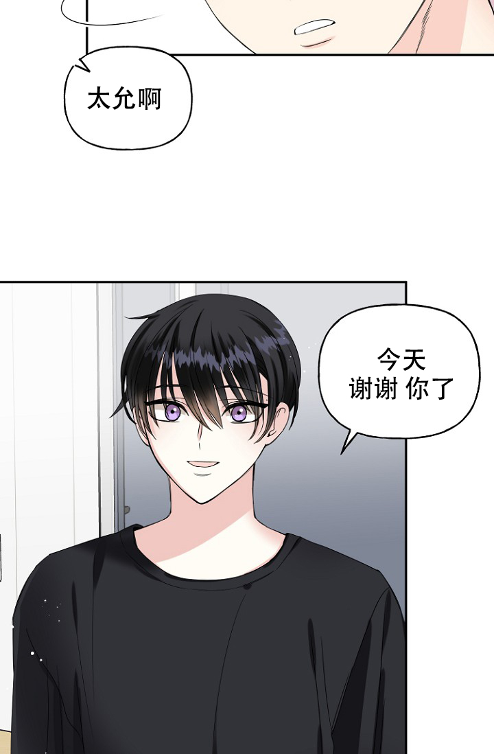 《爱的百分比》漫画最新章节第11话免费下拉式在线观看章节第【31】张图片