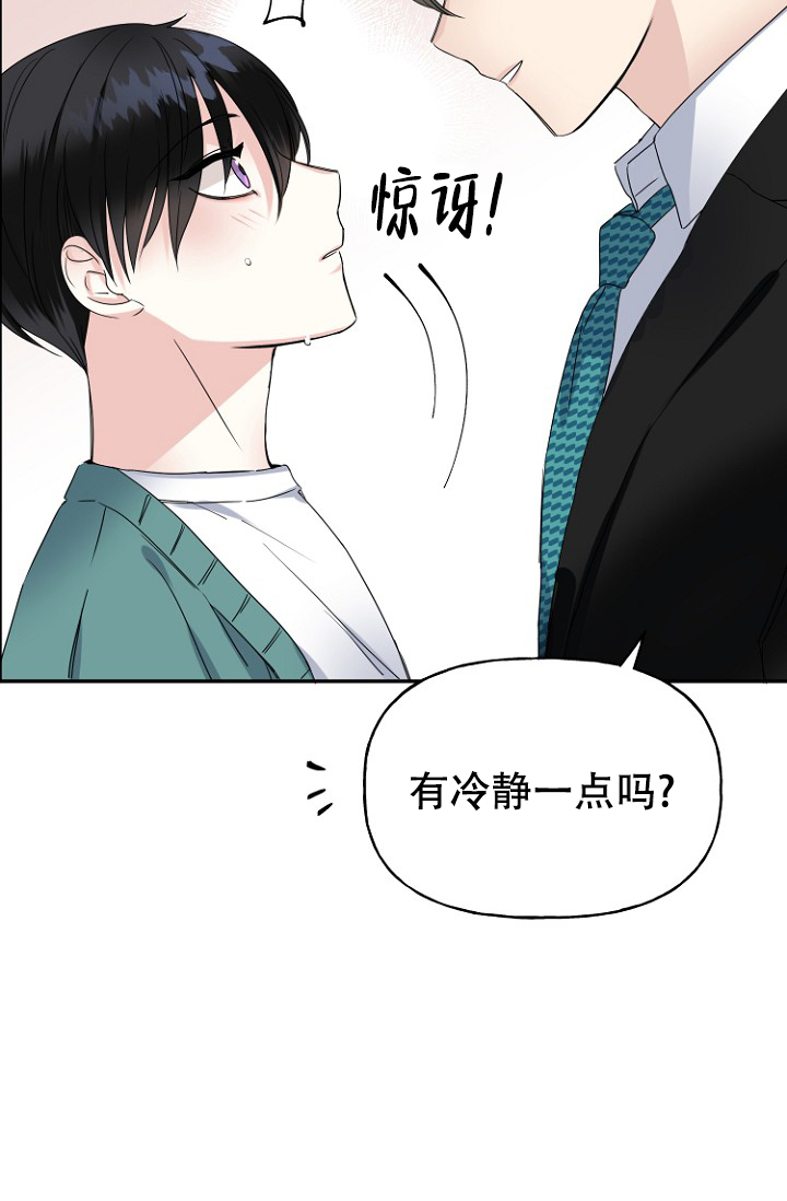 《爱的百分比》漫画最新章节第17话免费下拉式在线观看章节第【15】张图片