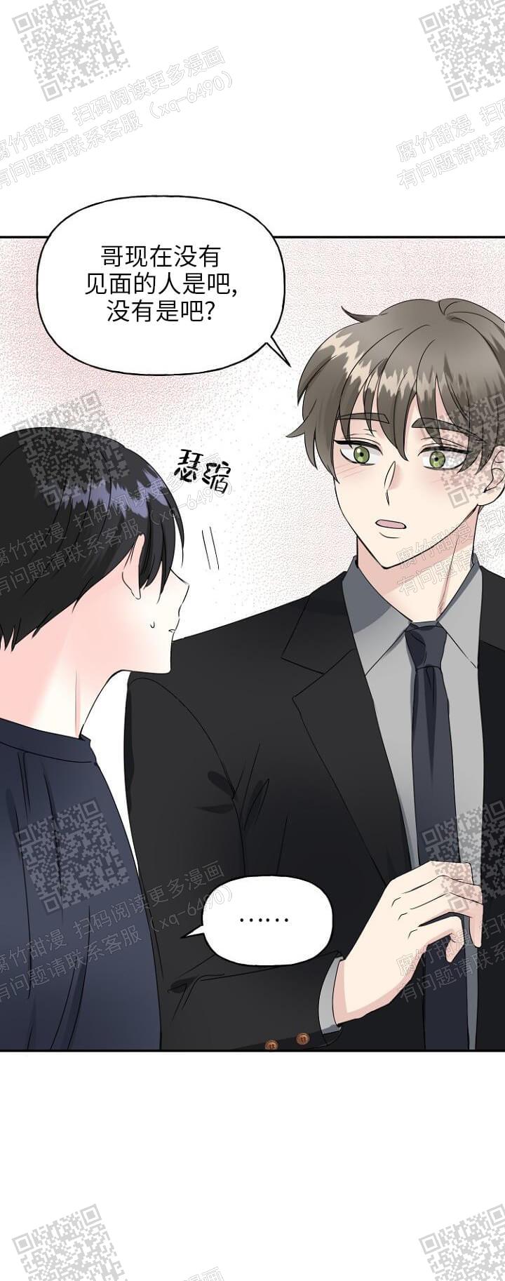 《爱的百分比》漫画最新章节第22话免费下拉式在线观看章节第【11】张图片