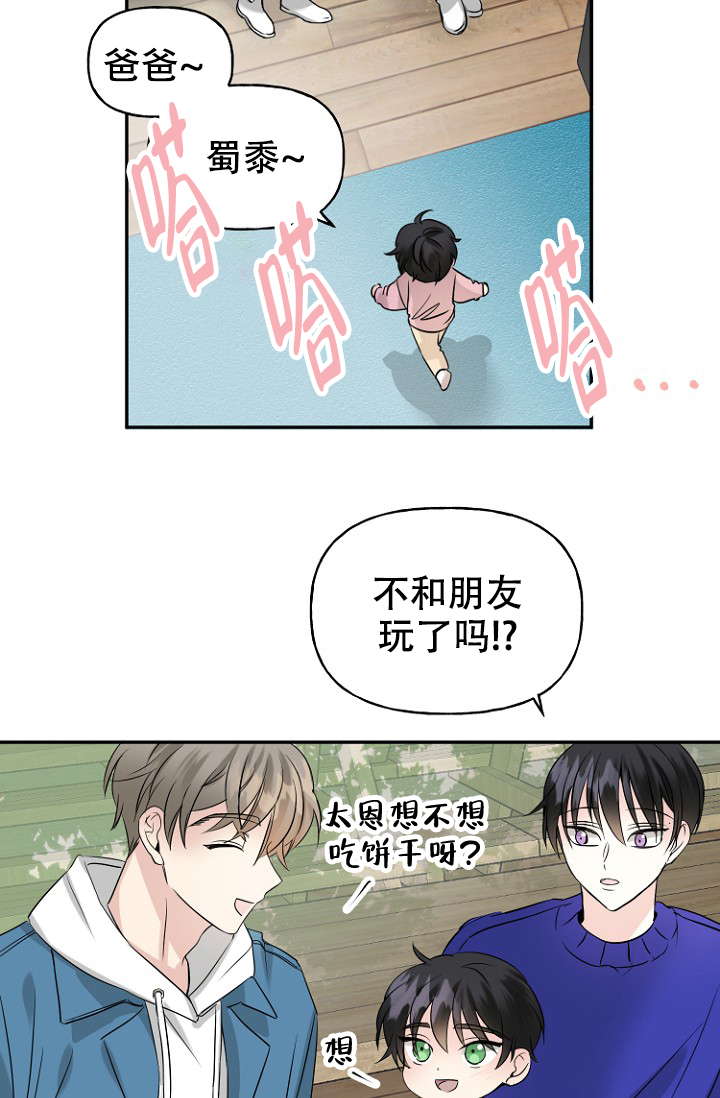 《爱的百分比》漫画最新章节第8话免费下拉式在线观看章节第【2】张图片