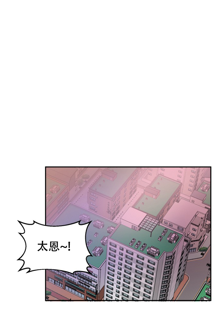 《爱的百分比》漫画最新章节第17话免费下拉式在线观看章节第【33】张图片