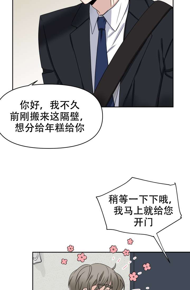 《爱的百分比》漫画最新章节第2话免费下拉式在线观看章节第【28】张图片