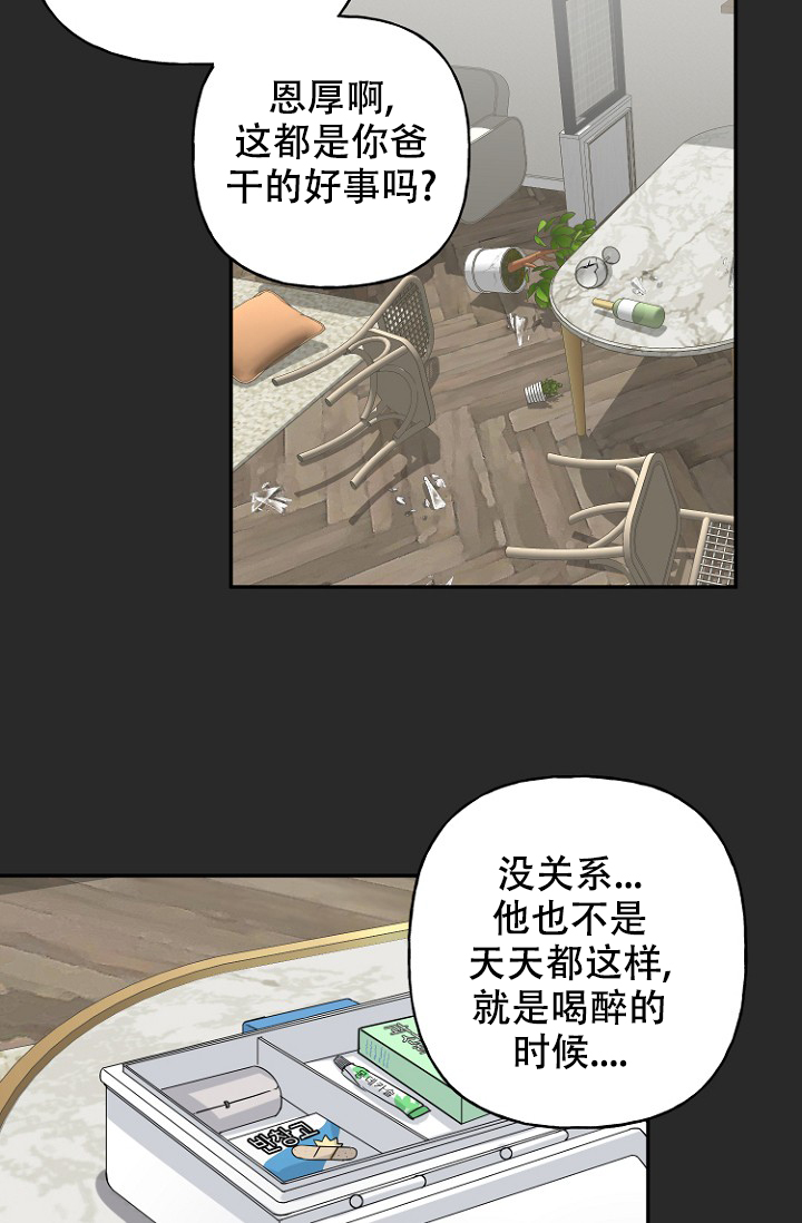 《爱的百分比》漫画最新章节第9话免费下拉式在线观看章节第【15】张图片