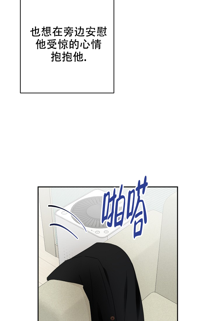 《爱的百分比》漫画最新章节第18话免费下拉式在线观看章节第【40】张图片