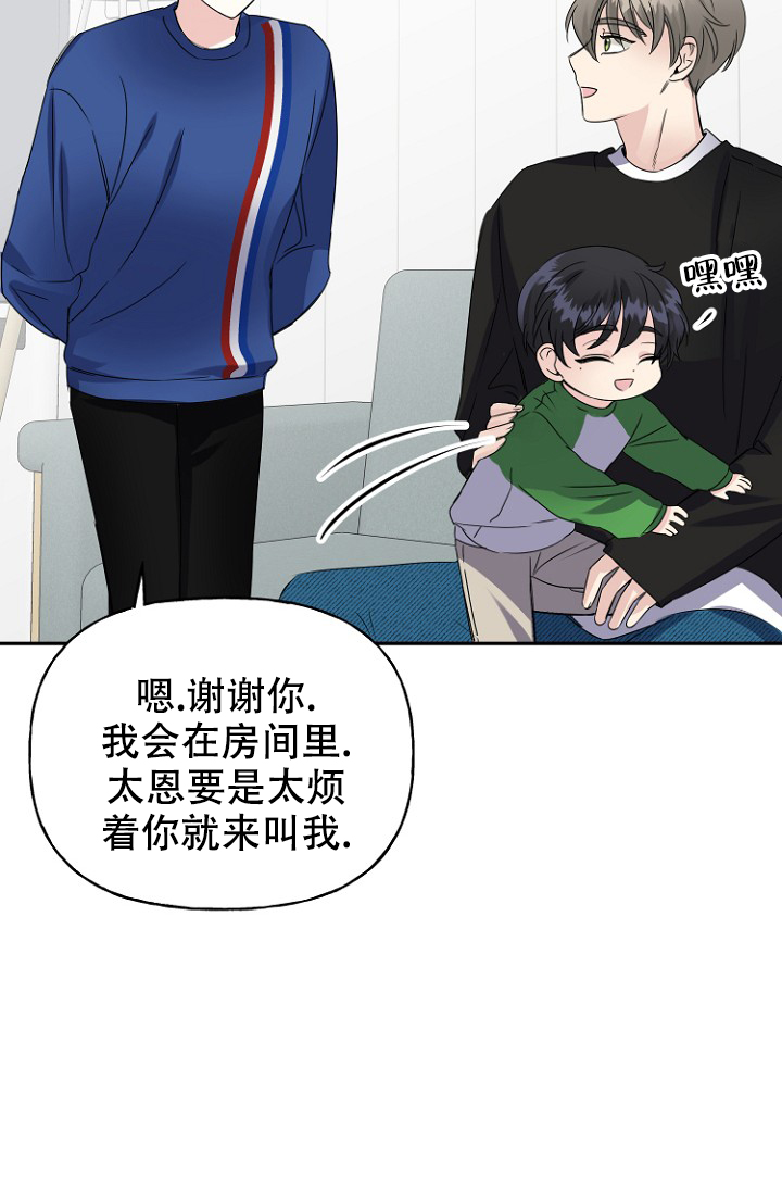 《爱的百分比》漫画最新章节第15话免费下拉式在线观看章节第【34】张图片