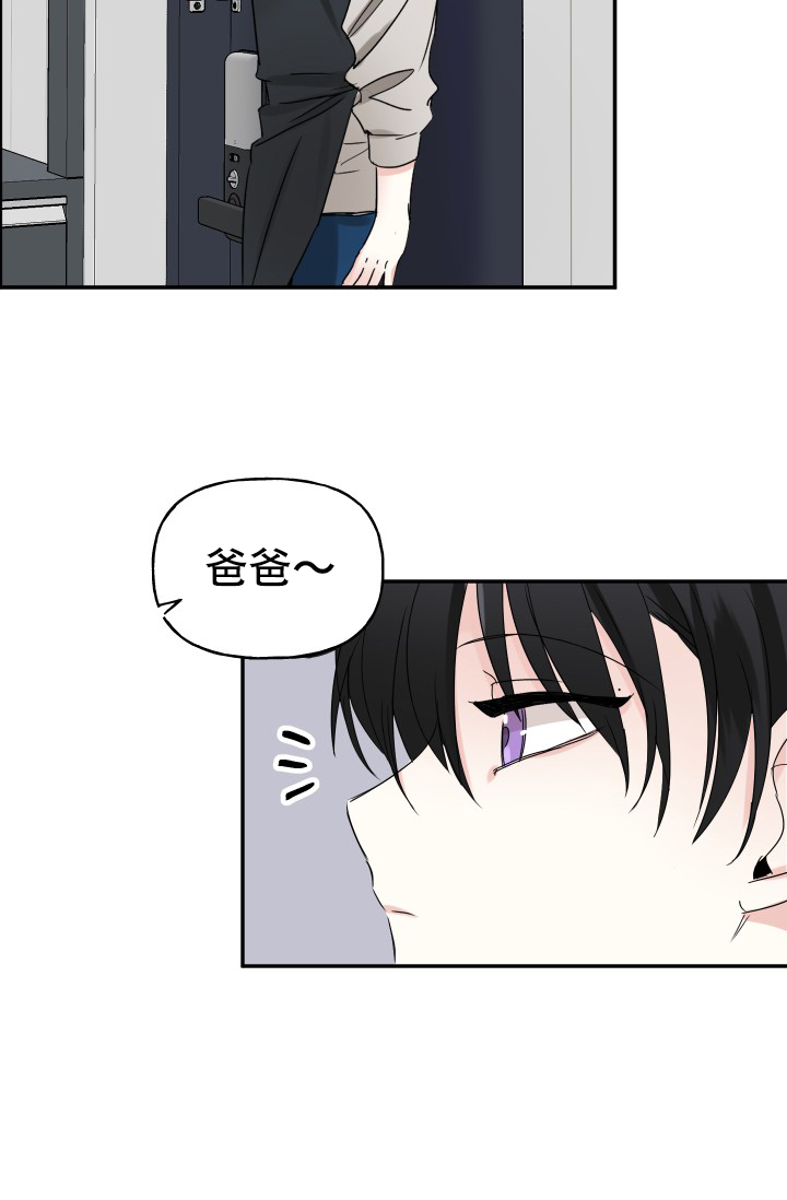 《爱的百分比》漫画最新章节第3话免费下拉式在线观看章节第【31】张图片