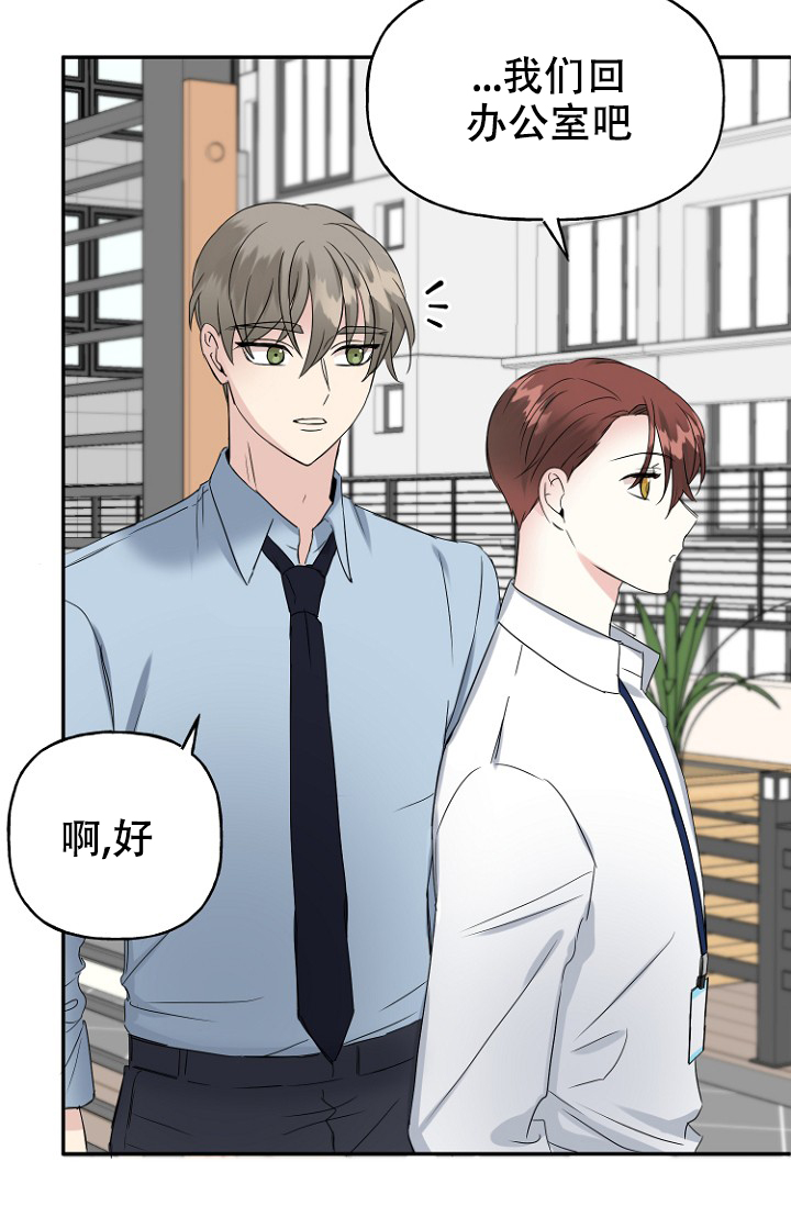 《爱的百分比》漫画最新章节第6话免费下拉式在线观看章节第【38】张图片