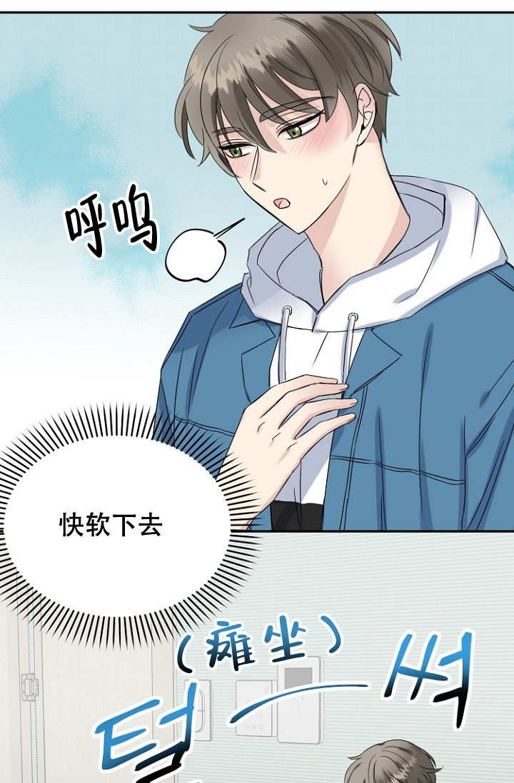 《爱的百分比》漫画最新章节第14话免费下拉式在线观看章节第【1】张图片