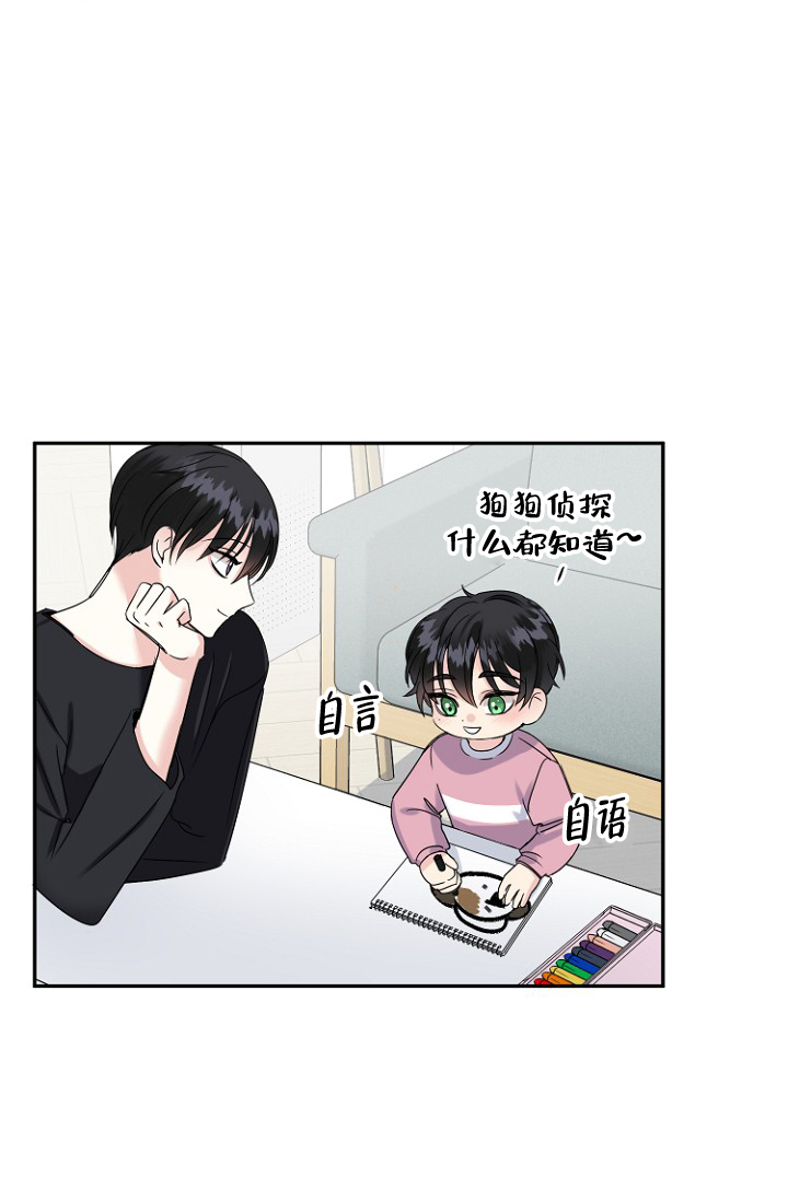 《爱的百分比》漫画最新章节第12话免费下拉式在线观看章节第【2】张图片