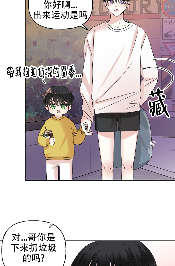 《爱的百分比》漫画最新章节第7话免费下拉式在线观看章节第【24】张图片