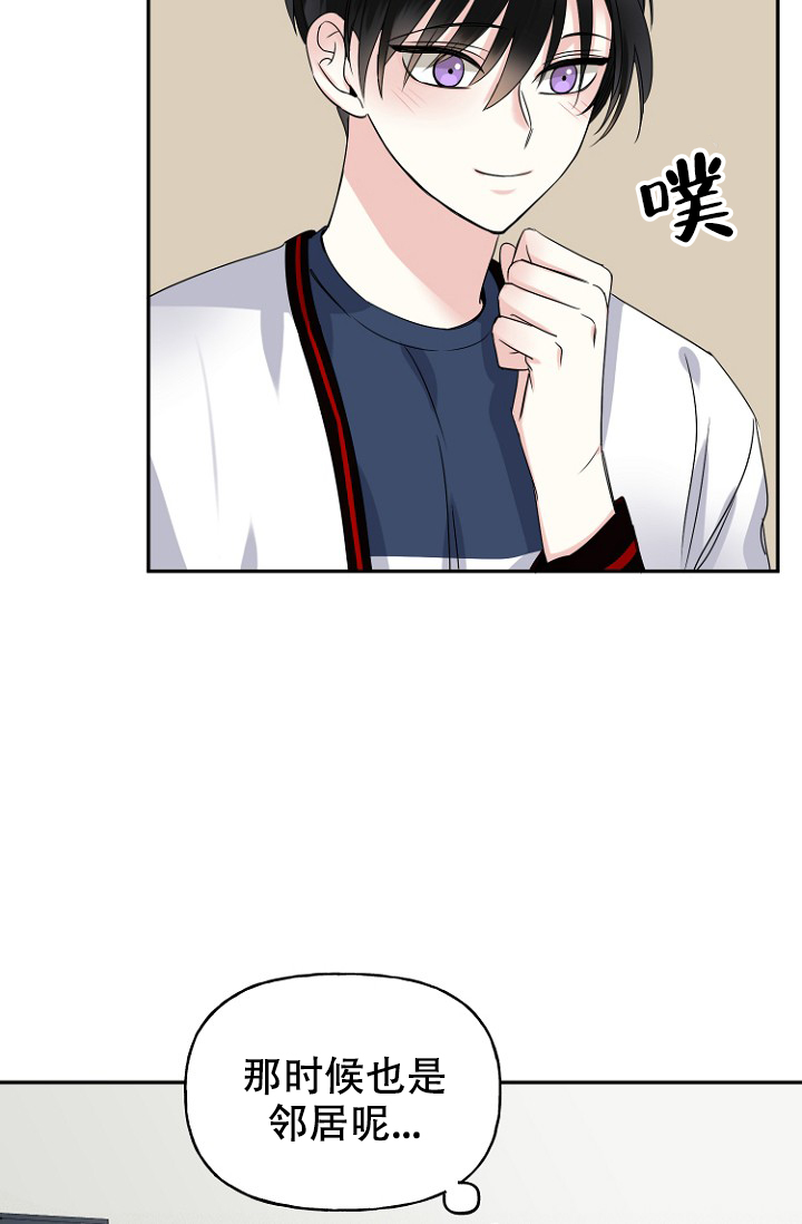 《爱的百分比》漫画最新章节第14话免费下拉式在线观看章节第【37】张图片