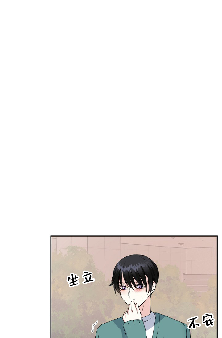 《爱的百分比》漫画最新章节第17话免费下拉式在线观看章节第【1】张图片