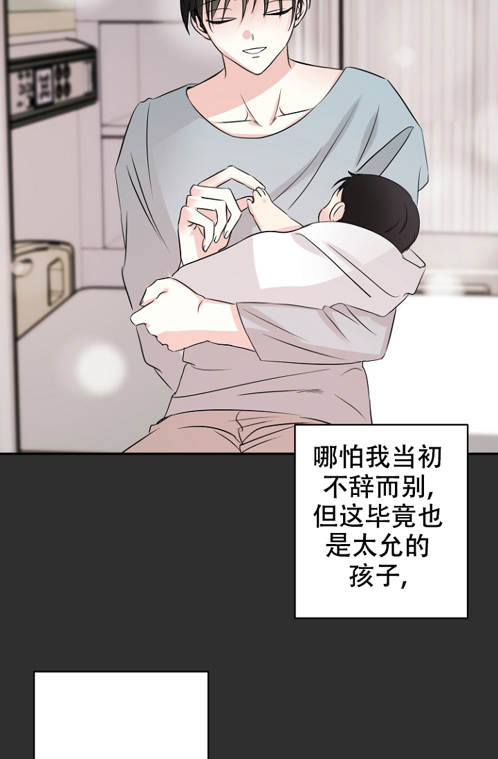 《爱的百分比》漫画最新章节第8话免费下拉式在线观看章节第【11】张图片