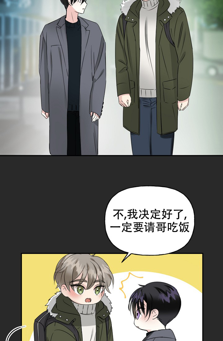 《爱的百分比》漫画最新章节第9话免费下拉式在线观看章节第【27】张图片