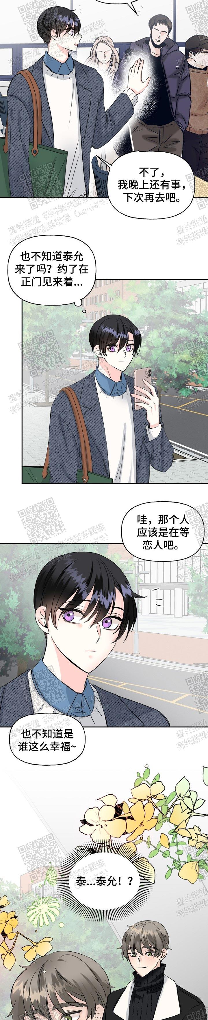 《爱的百分比》漫画最新章节第31话免费下拉式在线观看章节第【6】张图片