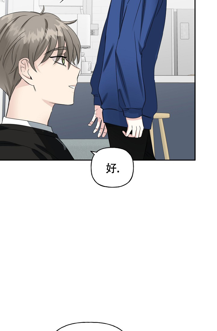 《爱的百分比》漫画最新章节第15话免费下拉式在线观看章节第【22】张图片