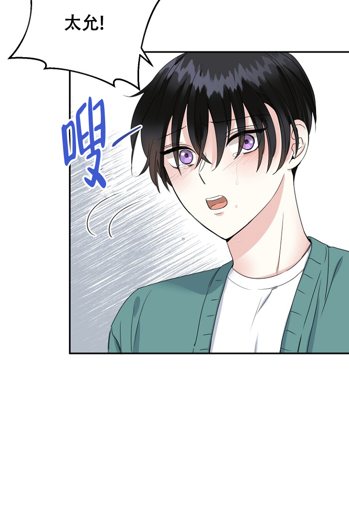 《爱的百分比》漫画最新章节第17话免费下拉式在线观看章节第【4】张图片