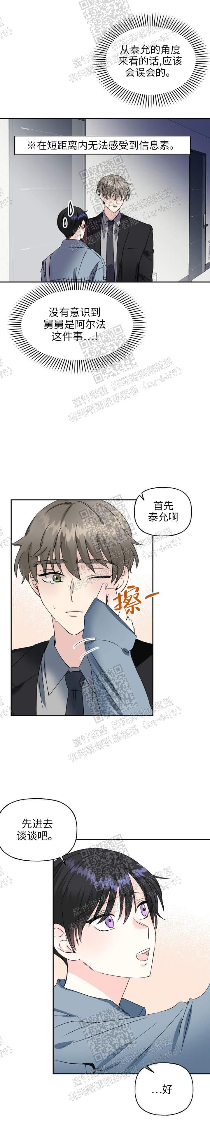 《爱的百分比》漫画最新章节第21话免费下拉式在线观看章节第【16】张图片