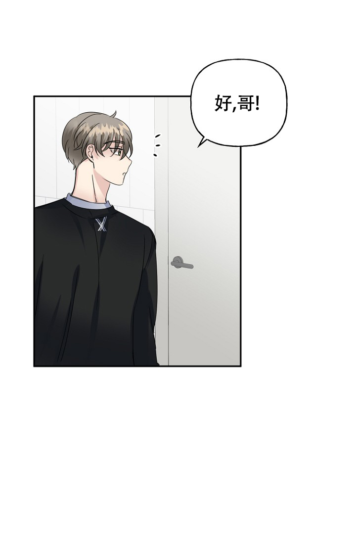 《爱的百分比》漫画最新章节第16话免费下拉式在线观看章节第【25】张图片