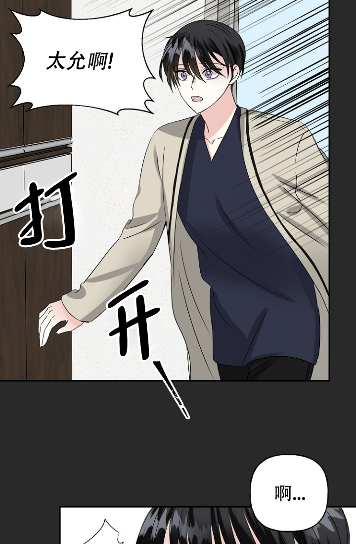 《爱的百分比》漫画最新章节第10话免费下拉式在线观看章节第【24】张图片