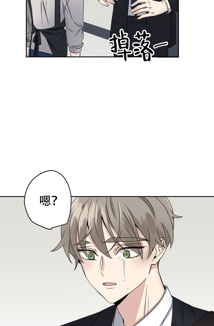 《爱的百分比》漫画最新章节第3话免费下拉式在线观看章节第【2】张图片