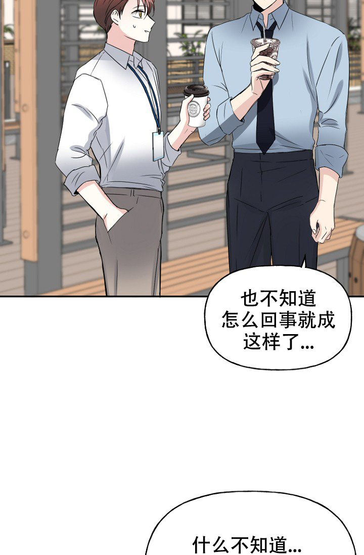 《爱的百分比》漫画最新章节第6话免费下拉式在线观看章节第【26】张图片