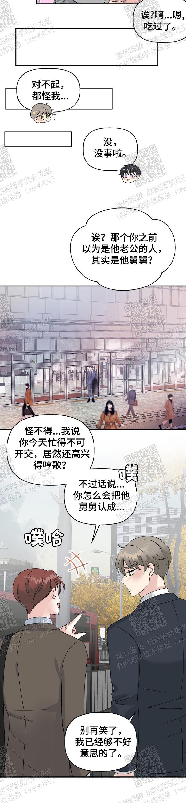 《爱的百分比》漫画最新章节第24话免费下拉式在线观看章节第【6】张图片