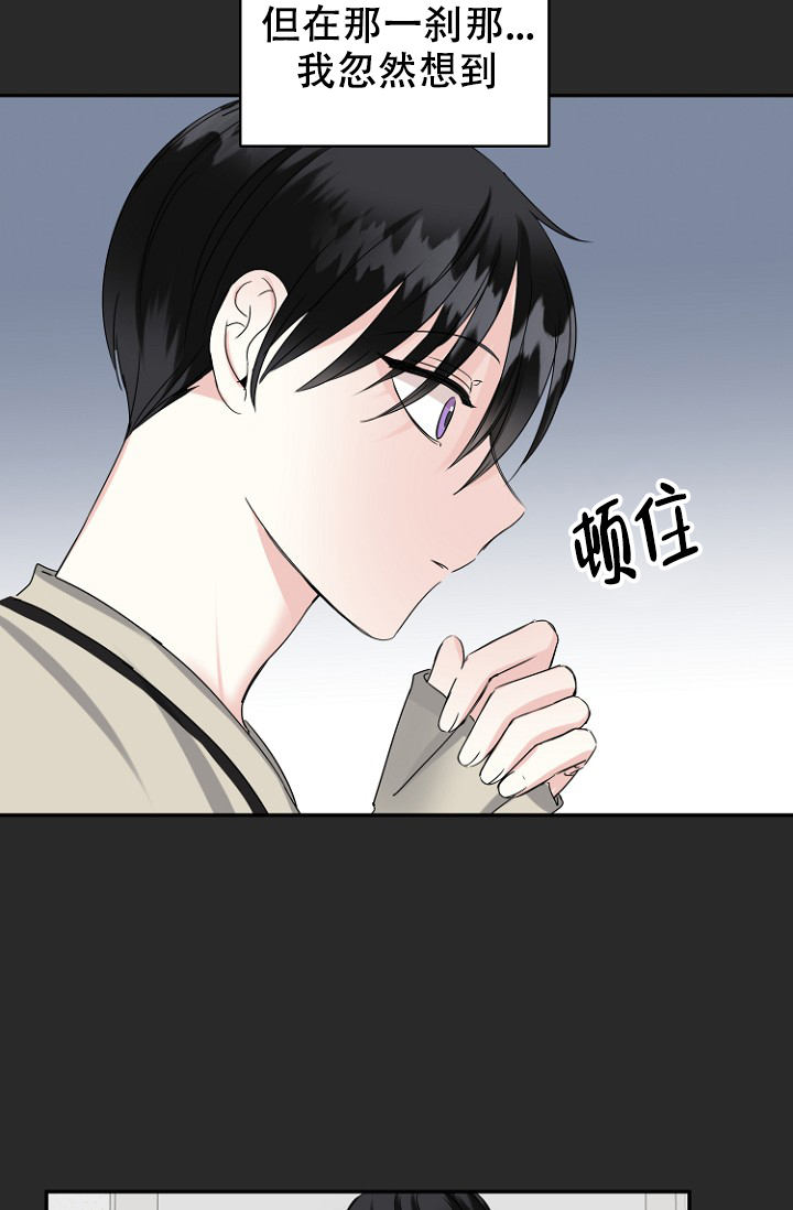 《爱的百分比》漫画最新章节第10话免费下拉式在线观看章节第【29】张图片