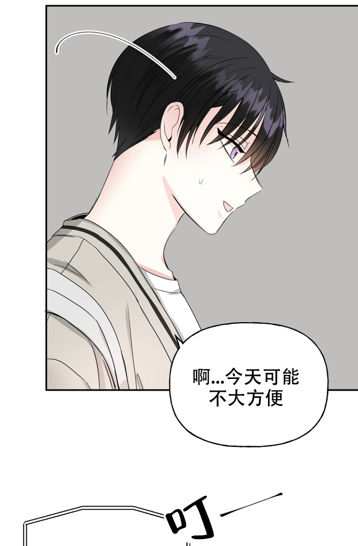 《爱的百分比》漫画最新章节第7话免费下拉式在线观看章节第【18】张图片