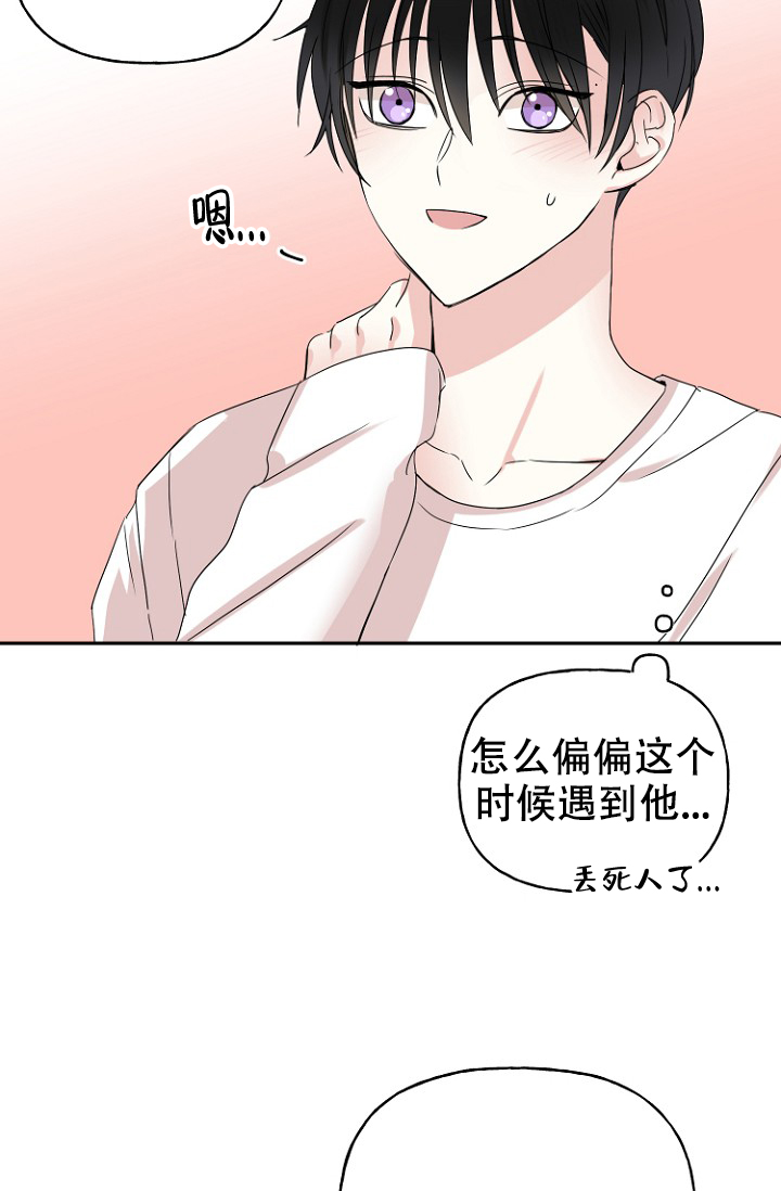 《爱的百分比》漫画最新章节第7话免费下拉式在线观看章节第【25】张图片