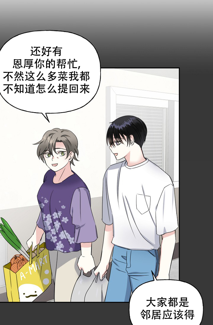 《爱的百分比》漫画最新章节第14话免费下拉式在线观看章节第【29】张图片