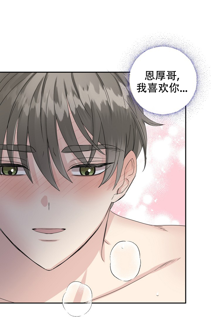 《爱的百分比》漫画最新章节第13话免费下拉式在线观看章节第【19】张图片