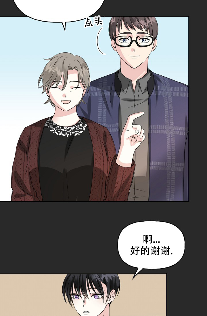 《爱的百分比》漫画最新章节第9话免费下拉式在线观看章节第【9】张图片