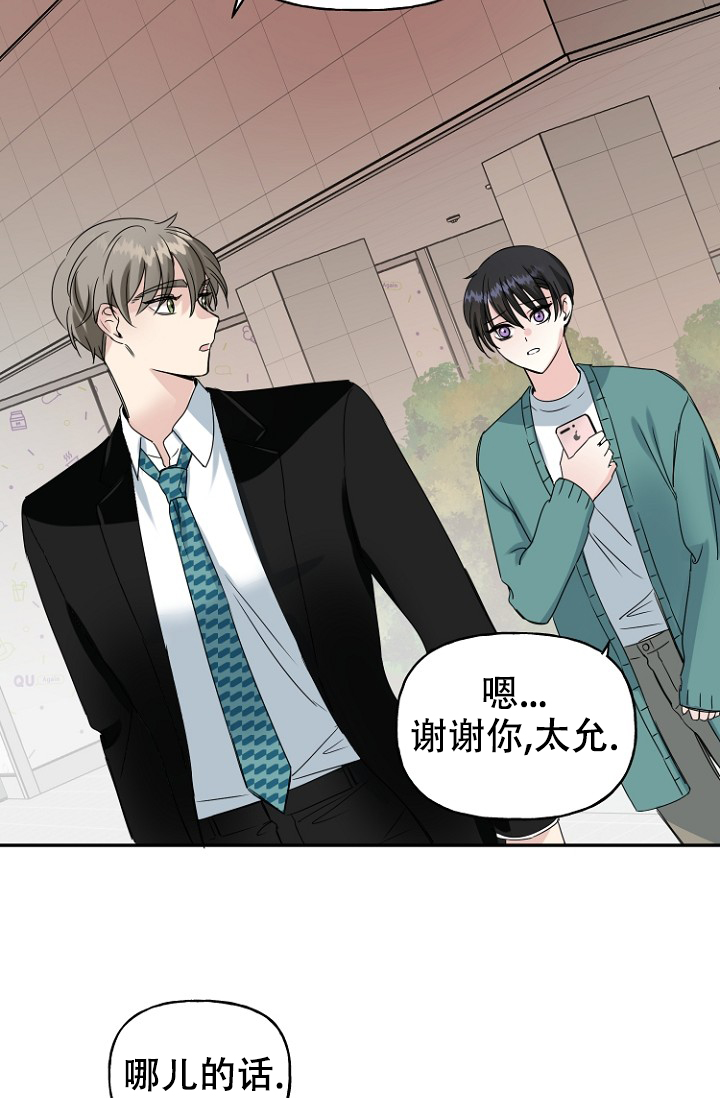 《爱的百分比》漫画最新章节第17话免费下拉式在线观看章节第【28】张图片