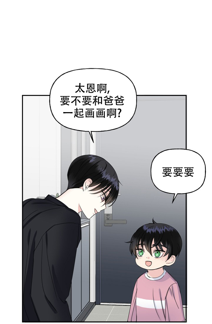 《爱的百分比》漫画最新章节第12话免费下拉式在线观看章节第【1】张图片