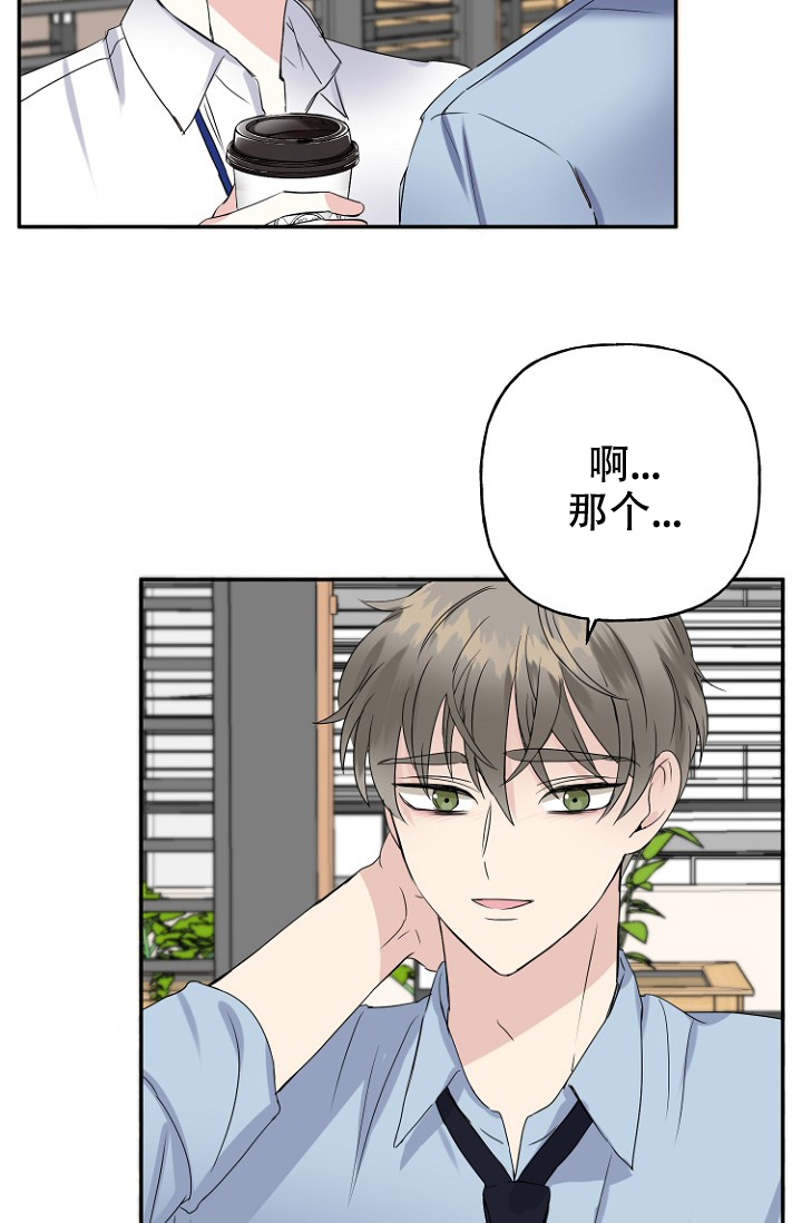 《爱的百分比》漫画最新章节第6话免费下拉式在线观看章节第【23】张图片